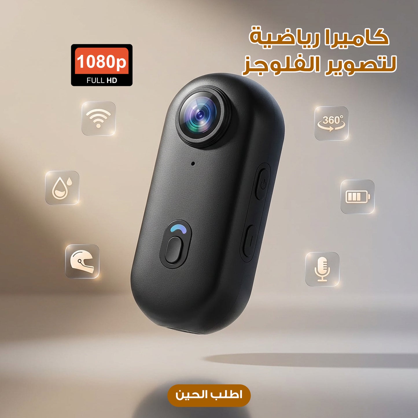 كاميرا رياضية لتصوير الفلوجز