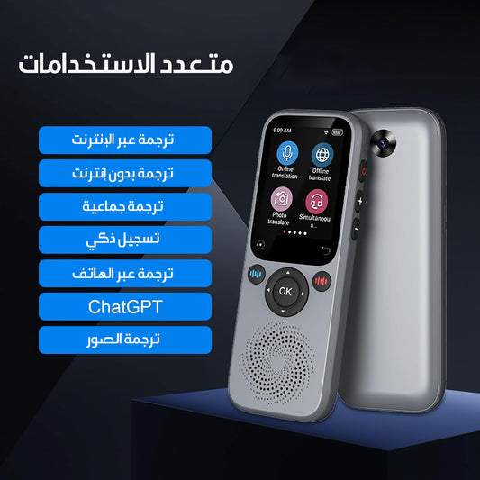 مترجم S20 الذكي — يدعم ChatGPT، بدون نت، ويحميك من سرقة الجوال ويوفّر بطاريتك