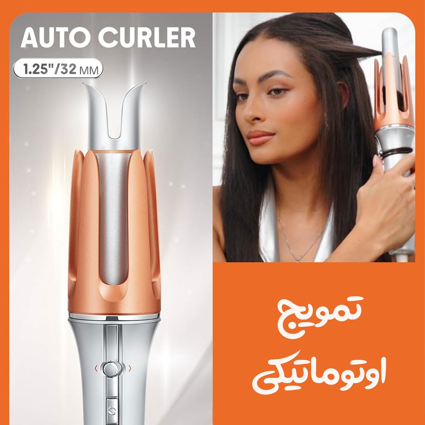 عصا تمويج لشعر الدوارة sheglam