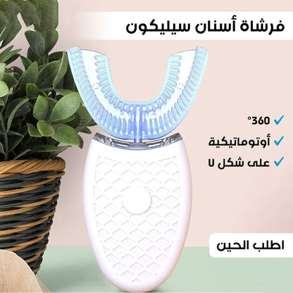 فرشاة الأسنان الأوتوماتيكية
