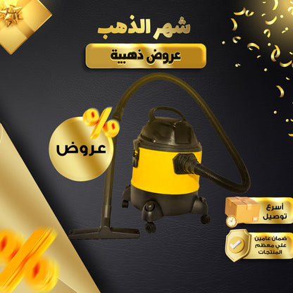 مكنسة جاف و رطب بضمان عامين 20 لتر