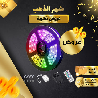 إضاءة ٥ متر الأكثر مبيعًا